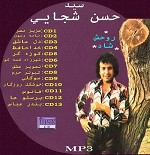 دانلود آهنگ نامه رسون mp3 از حسن شجاعی