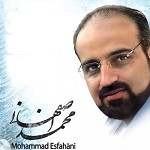 دانلود آهنگ دموی آلبوم شکوه از محمد اصفهانی