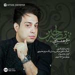 دانلود آهنگ نقطه چین از میثم جمشید پور