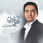 دانلود آهنگ ببخشید (ریمیکس BK Records) از فریدون آسرایی