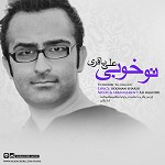 دانلود آهنگ تو خوبی از علی باقری