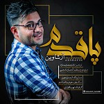 دانلود آهنگ پاقدم از آرشاوین