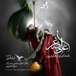 دانلود آهنگ علی اصغر از میثم جمشید پور