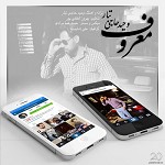 دانلود آهنگ معروف از وحید حاجی تبار