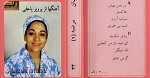 دانلود آهنگ شکوه دوست از مرضیه