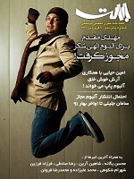 دانلود آهنگ همراه از مهدی مقدم