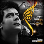 دانلود آهنگ Serenata از آرمیک