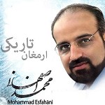 دانلود آهنگ تیتراژ ارمغان تاریکی‌ از محمد اصفهانی