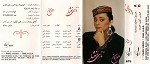 دانلود آهنگ مدرسه از نازی افشار