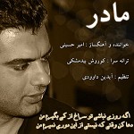 دانلود آهنگ مادر از امیر حسینی