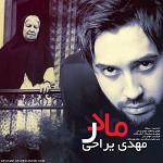 دانلود آهنگ مادر از مهدی یراحی