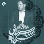 دانلود آهنگ ستاره (با محمد یوسفی) از رضا رحمتی