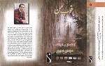 دانلود آهنگ خوب  من (اجرای قدیمی) از مهدی سپهر