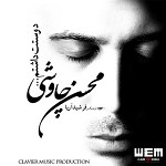 دانلود آهنگ دوست داشتم (ریمیکس فرشید آریا) از محسن چاوشی