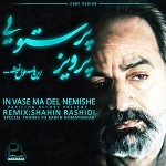 دانلود آهنگ روز فیلم سینمائی از پرویز پرستویی