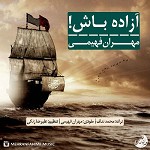 دانلود آهنگ آزاده باش از مهران فهیمی