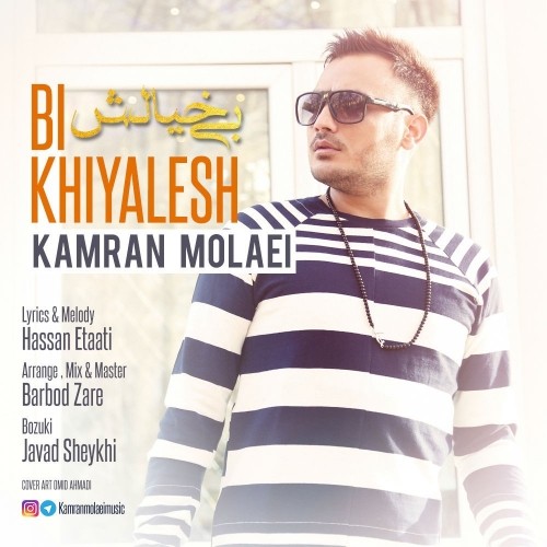 http://dl.irantaraneh.top/cover/Kamran-Molaei-Bikhiyalesh.jpg